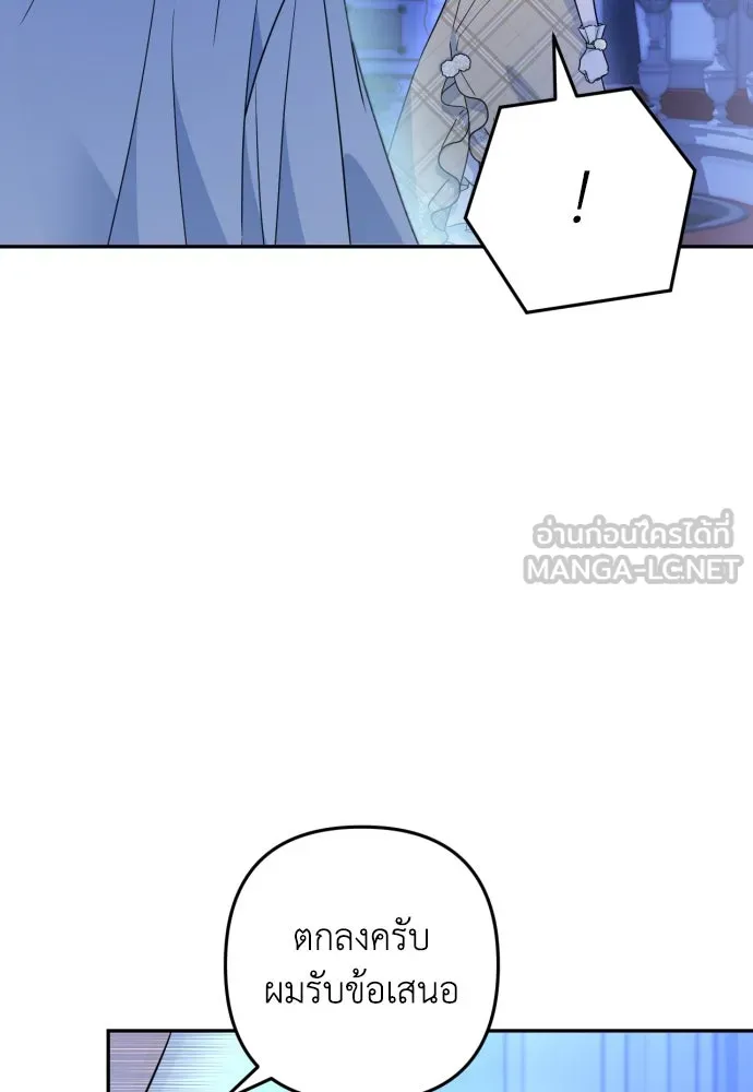 เลดี้มินต์ ตอนที่ 37 รูปที่ 72