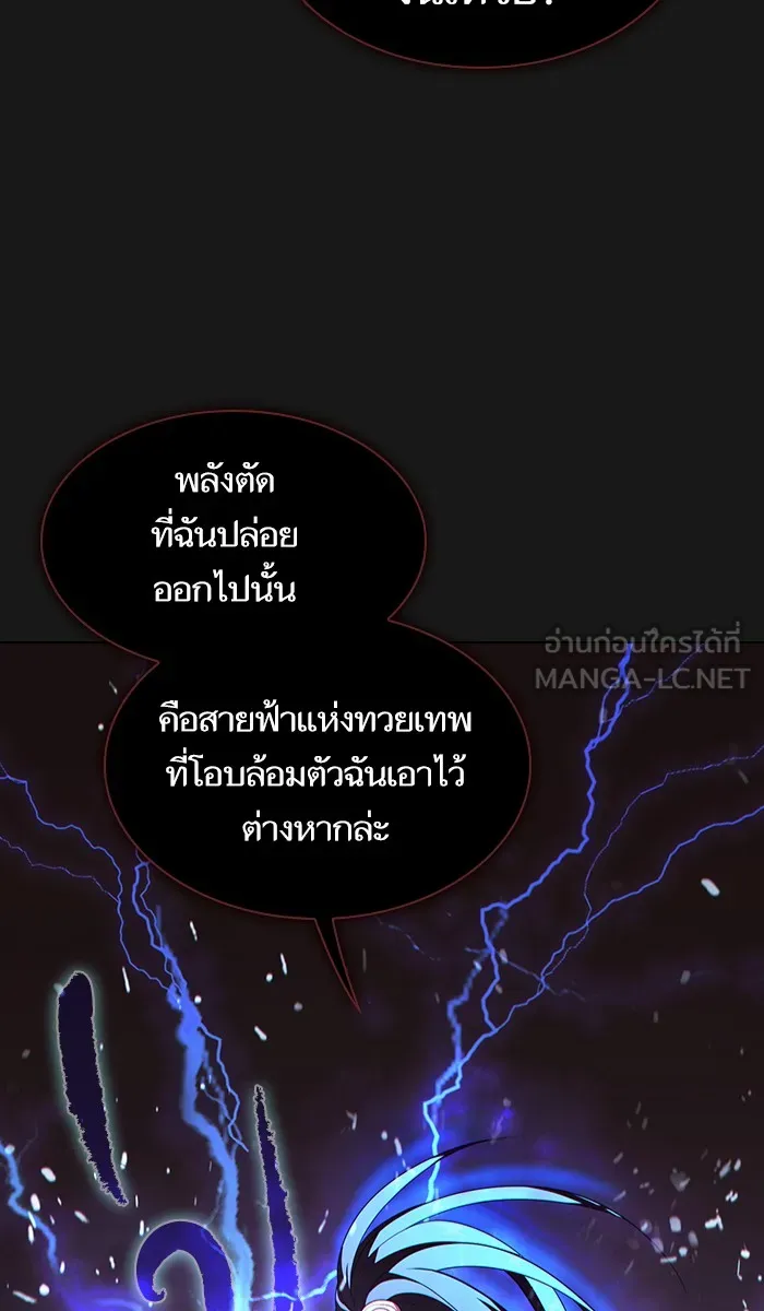 ผู้เล่นขั้นเทพแห่งหอคอยฝึกสอน ตอนที่ 33 รูปที่ 84