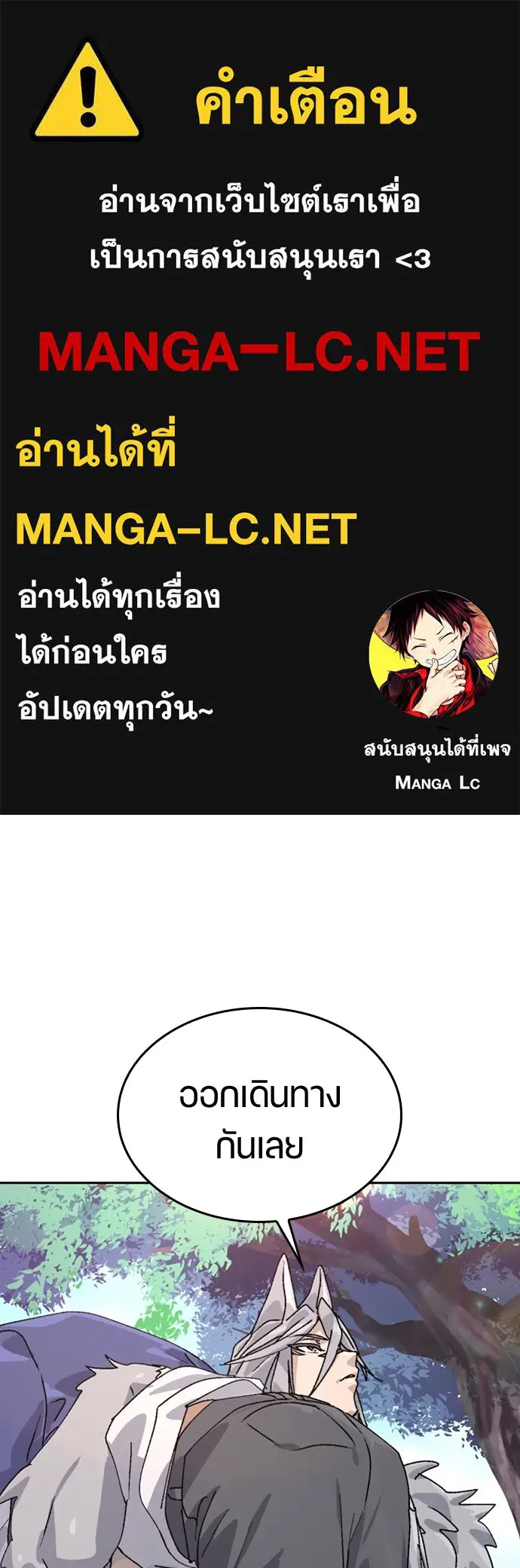 ตั้งแคมป์ฮีลใจในต่างโลก ตอนที่ 16 รูปที่ 1