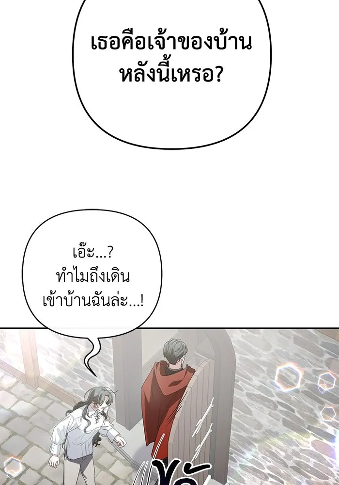 อยู่ดี ๆ ก็มีนางเอกนิยายเป็นเพื่อนบ้าน ตอนที่ 3 รูปที่ 79