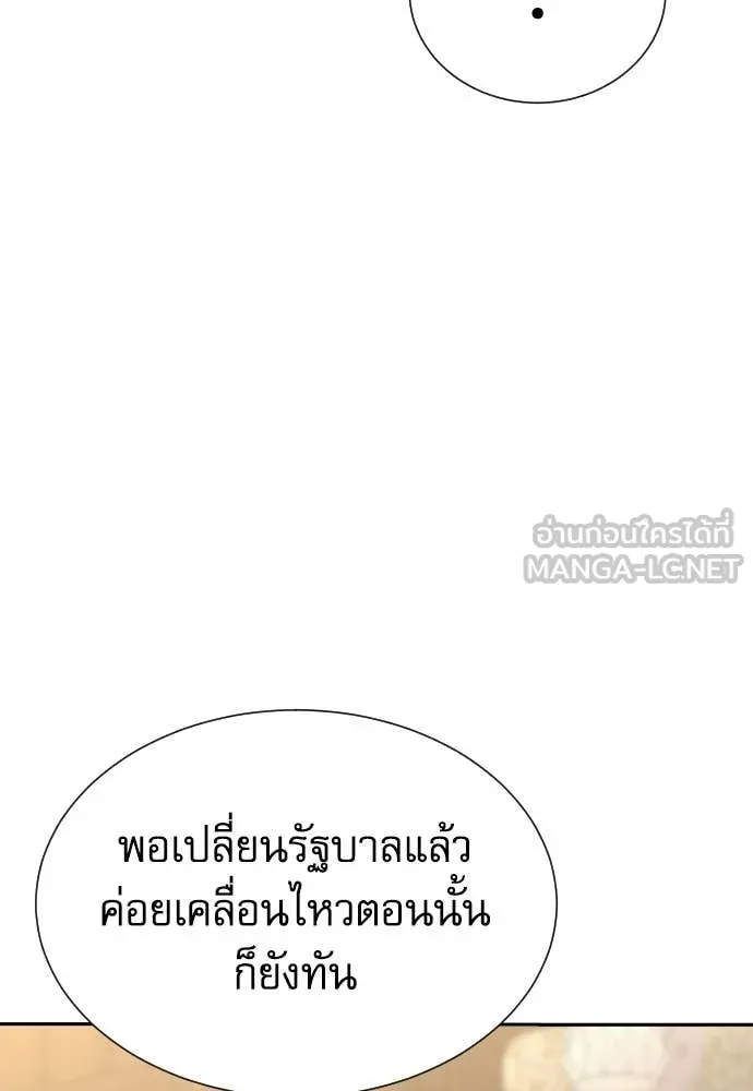 หลานอัจฉริยะ ตอนที่ 77 รูปที่ 36