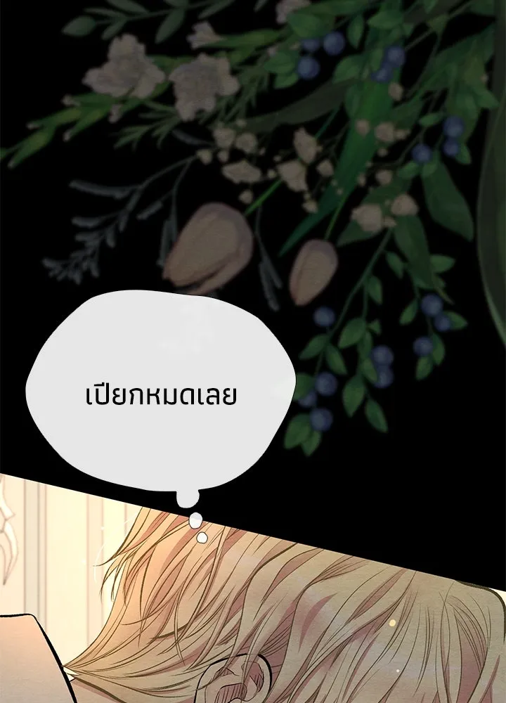 องค์ชายผู้อื้อฉาว ตอนที่ 29 รูปที่ 5