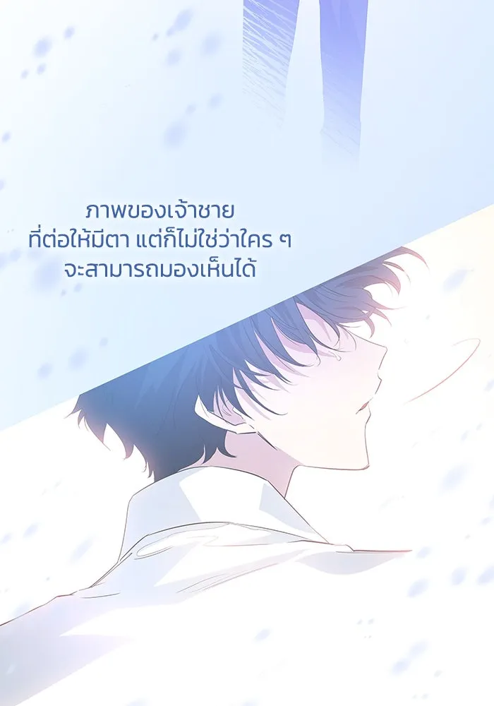 ฟิลเลียโรเซ่กับคำทำนายแห่งมงกุฎหนาม ตอนที่ 36 รูปที่ 80