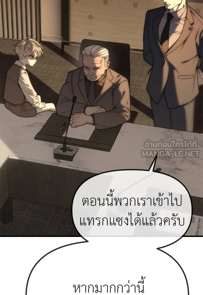 ปฏิบัติการลับ ตอนที่ 96 รูปที่ 9