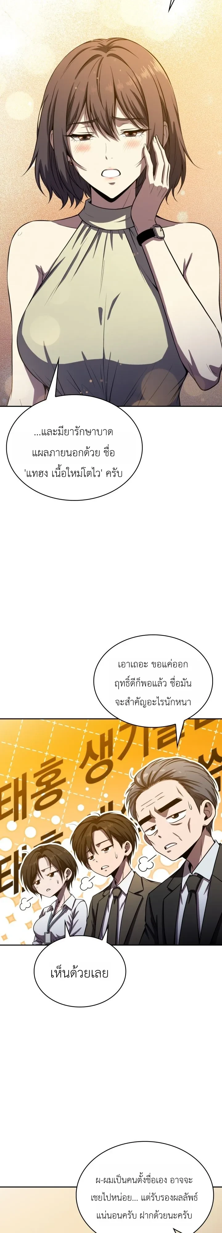 Manga-lc-com อ่านมังงะ อ่านการ์ตูน ออนไลน์ ฟรี The Chairman of Pharmaceutical Company Is a Poison King ผู้ป ตอนที่ 1 2 3 4 5 6 7 8 9 10 11 12 13 14 ฟรี ไม่มีโฆษณา Manga-lc - อ่าน มังงะ อ่าน การ์ตูน ออนไลน์ อ่านมังงะ ฟรี