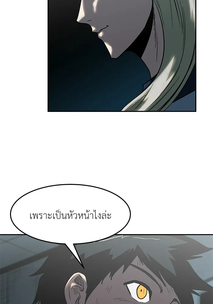 โรงเรียนสัตว์กินเนื้อ ตอนที่ 103 รูปที่ 52