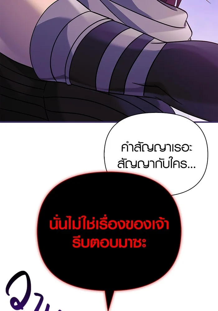 เอาชีวิตรอดในเกมฉบับคนเถื่อน ตอนที่ 22 รูปที่ 58