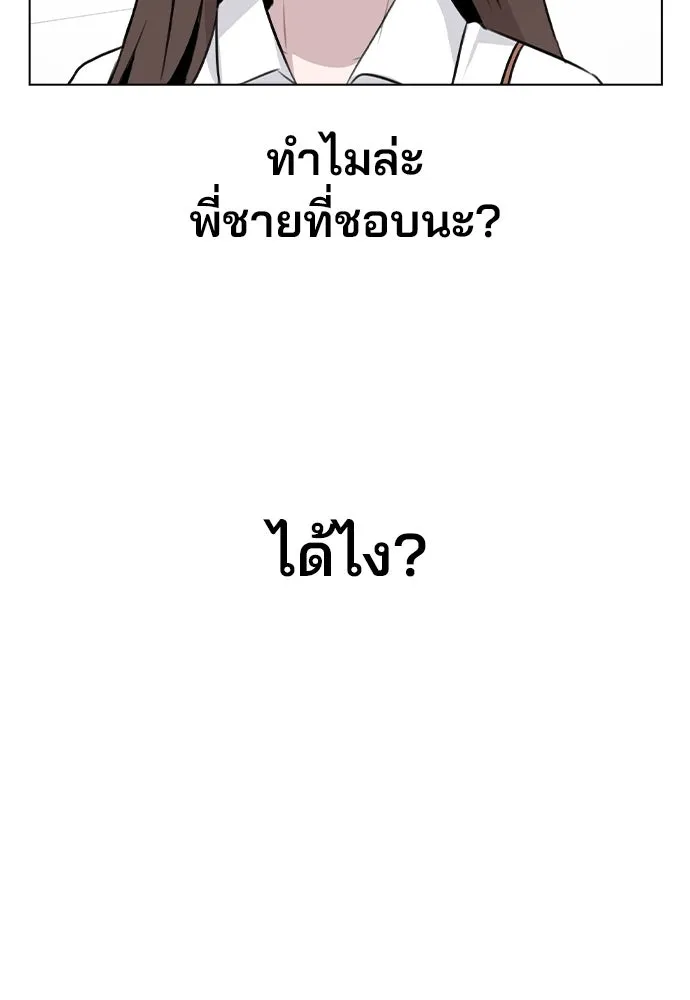 รักผิดแผน ตอนที่ 58 รูปที่ 83