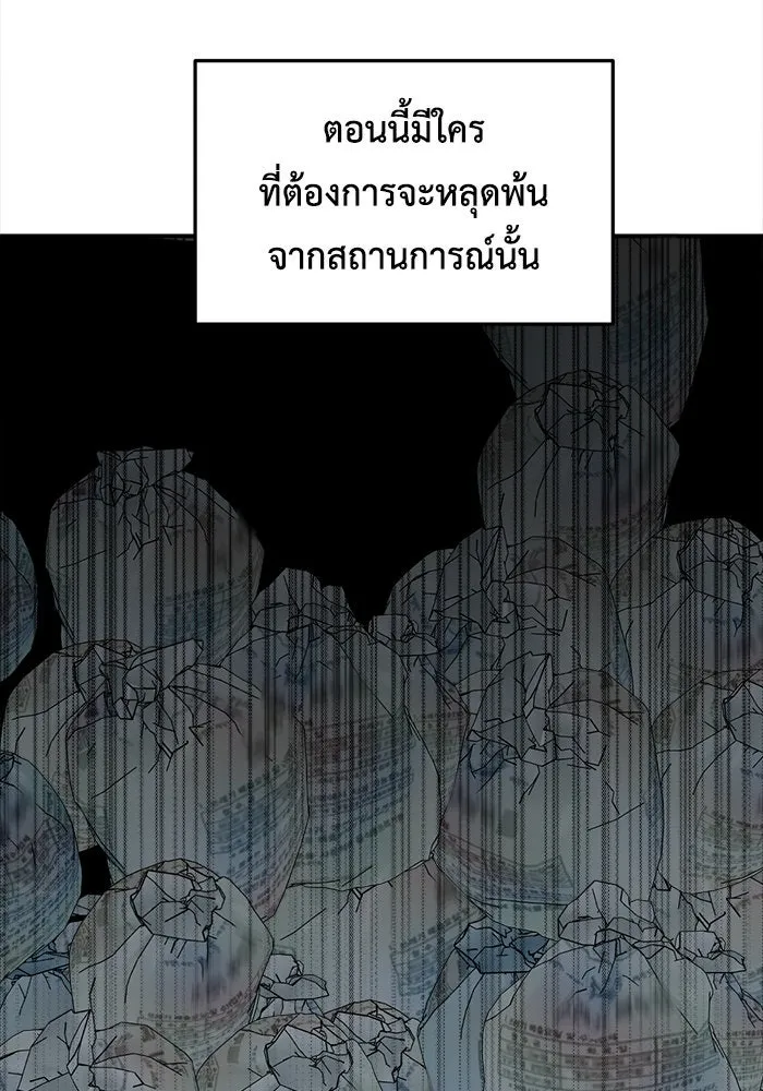 ช่วยเปลี่ยนฉันที ตอนที่ 218. ซีซัน 2 แบคซูยง 10 รูปที่ 145