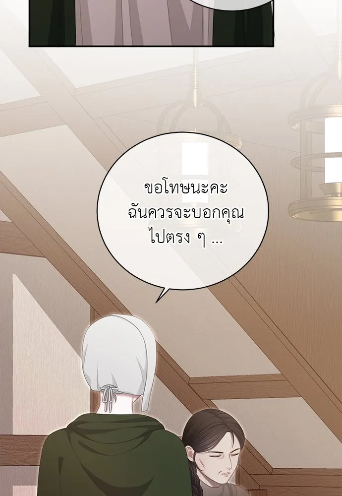 สาวใช้อย่างฉัน ขอเลือกหันหลังให้นาย ตอนที่ 34 รูปที่ 49