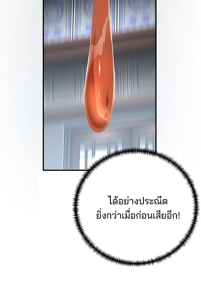 คุณปู่จอมยุทธกับหลานสาวสุดแกร่ง ตอนที่ 35 รูปที่ 161