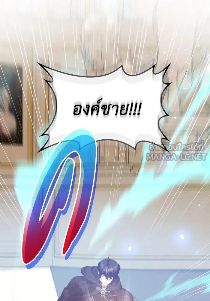 ทำแบบนี้ไม่ได้เพคะ องค์ชาย ตอนที่ 77 รูปที่ 66