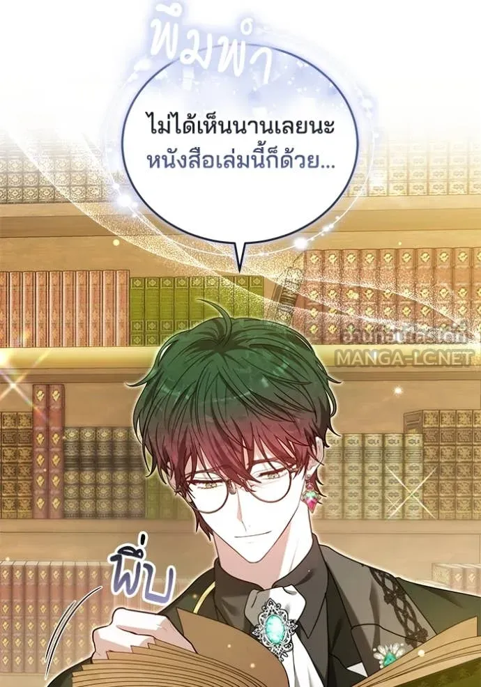 เจ้าสาวอัคนีดำ ตอนที่ 98 รูปที่ 121