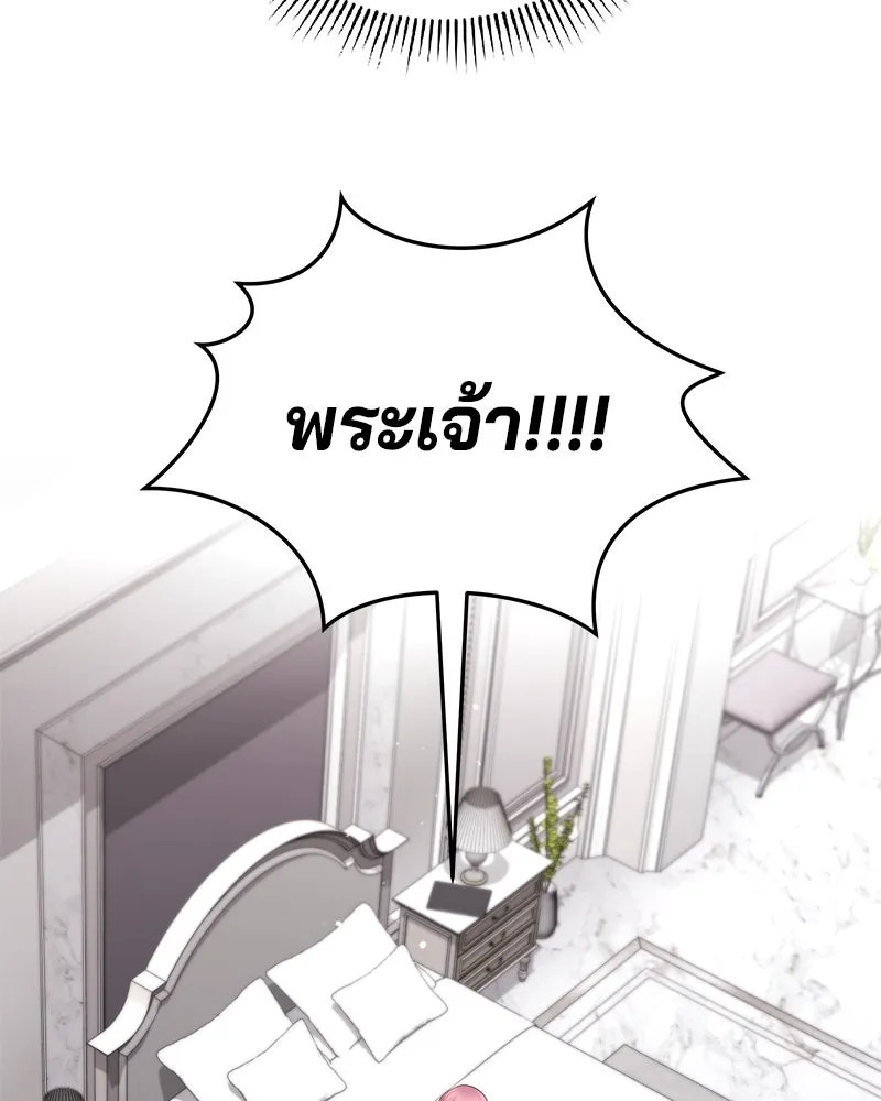 จ้า แม่คนสวย ตอนที่ 8 รูปที่ 37