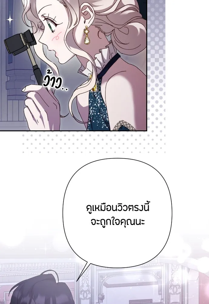 แด่ใจที่ไร้รัก ตอนที่ 37 รูปที่ 19