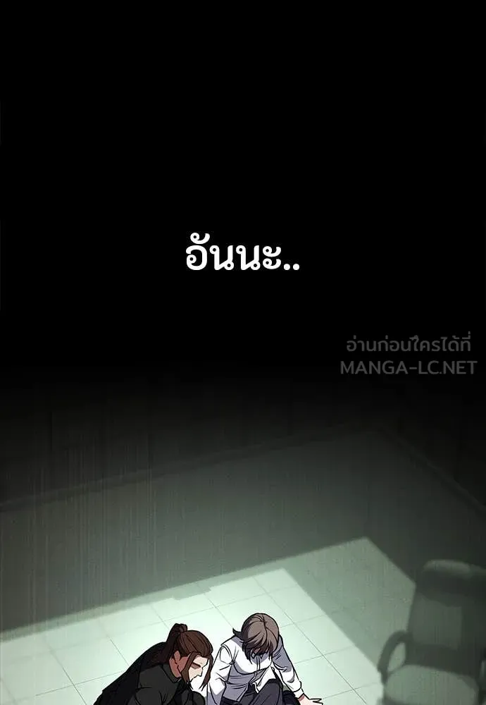 มือสังหารพันธุ์อมตะ ตอนที่ 39 รูปที่ 56