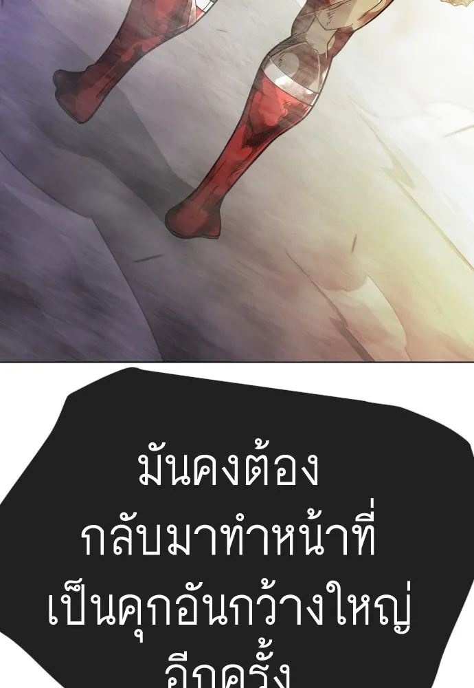 ยุคแห่งยอดมนุษย์ ตอนที่ 140 รูปที่ 97
