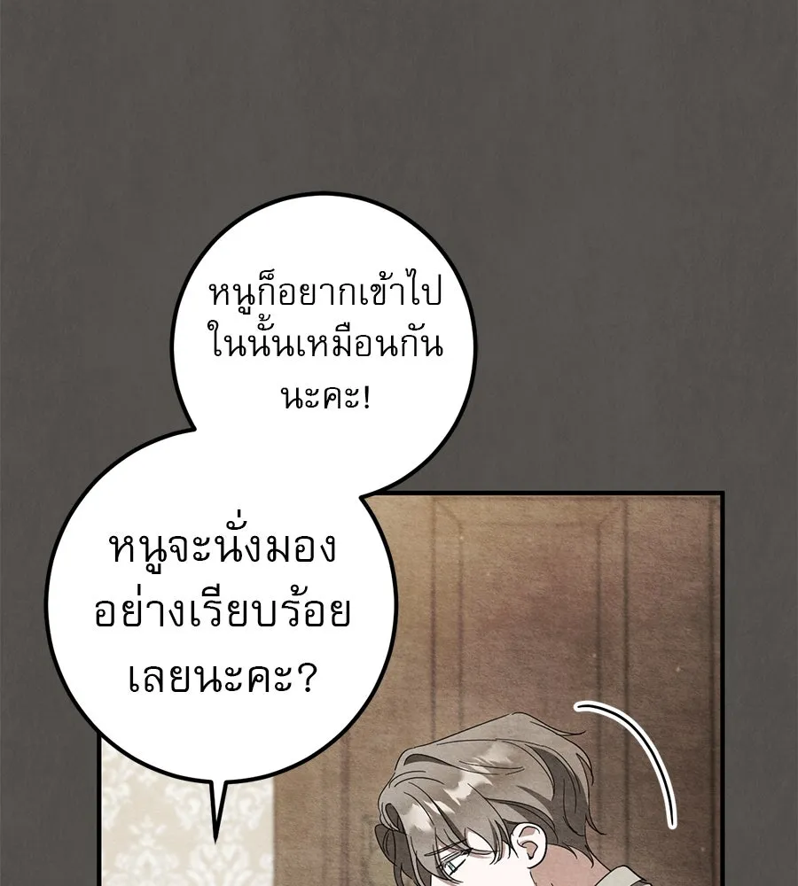 เรือนจำรัก ตอนที่ 69 รูปที่ 82