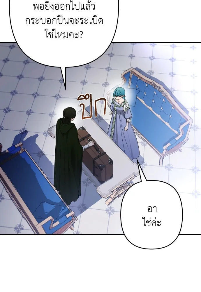 เลดี้มินต์ ตอนที่ 90 รูปที่ 40