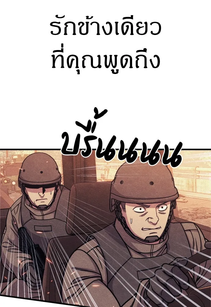 Zombie X Slasher ตอนที่ 74 รูปที่ 163