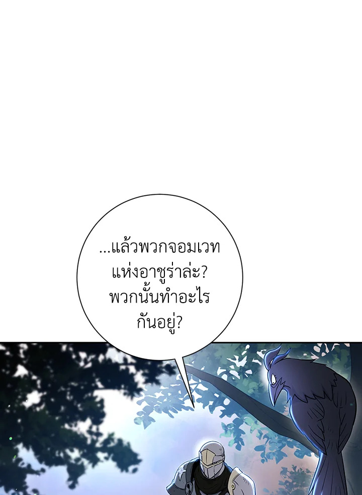 พลทหารโครงกระดูกผู้ม ตอนที่ 128 รูปที่ 129