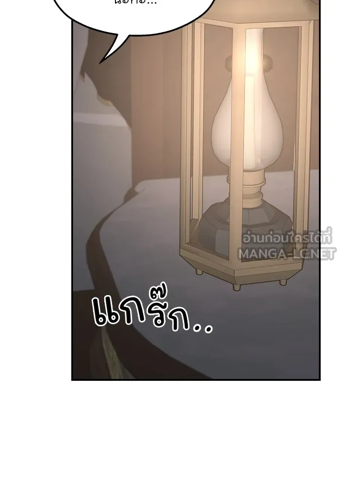 ครอบครัวสามีเห็นทีจะคลั่งรัก ตอนที่ 106 รูปที่ 30