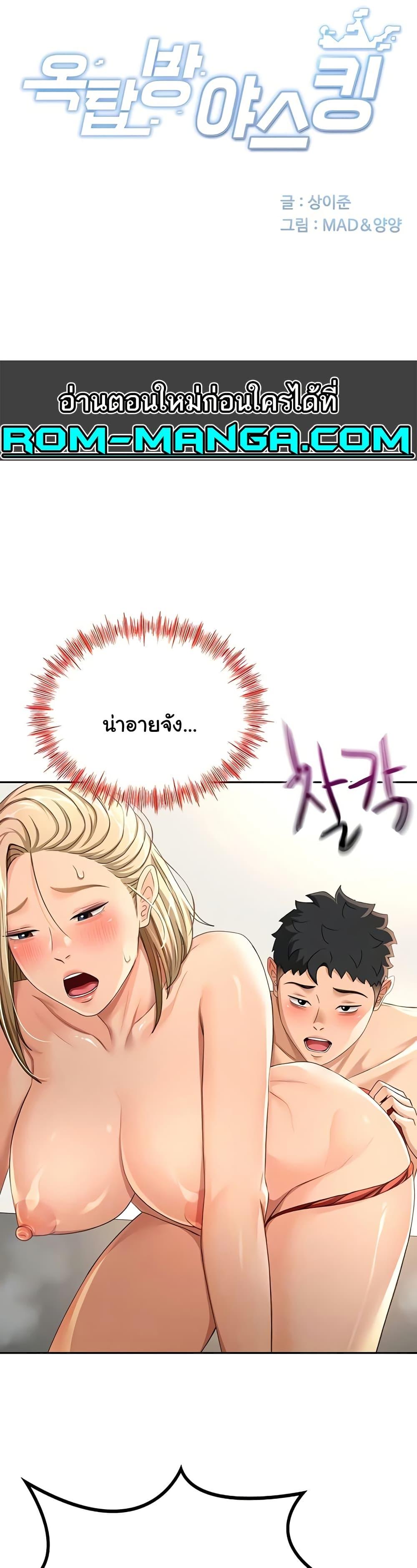 Doujin-Lc- อ่าน โดจิน มังฮวา เกาหลี ญี่ปุ่น จีน แปลไทย Rooftop Sex King ตอนที่ 1 2 3 4 5 6 7 8 9 10 11 12 13 14 ฟรี ไม่มีโฆษณา อ่าน โดจิน Manhwa เกาหลี ญี่ปุ่น จีน เรามีครบ คัดมาให้เน้นๆ โดจิน 18+ รับประกันความฟินโดย  Doujin Lc