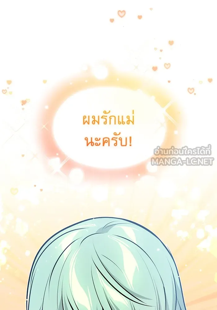 จอมเวทเกิดใหม่ในรอบ 66666 ปี ตอนที่ 30 รูปที่ 126