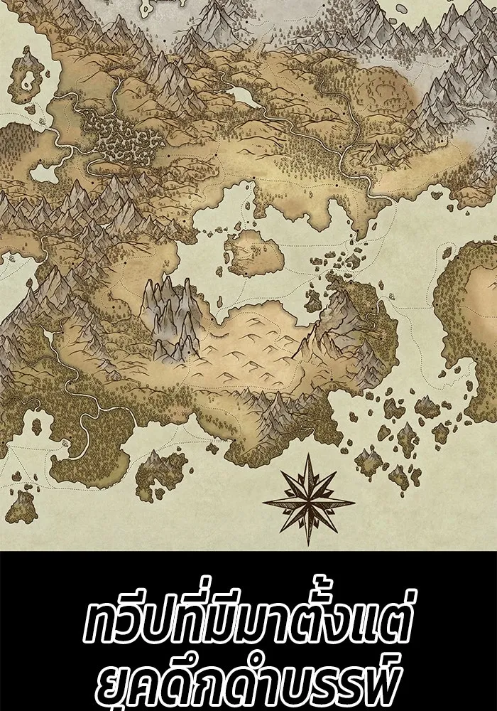 +99 ท่อนไม้พร้อมบวก ตอนที่ 28 รูปที่ 28