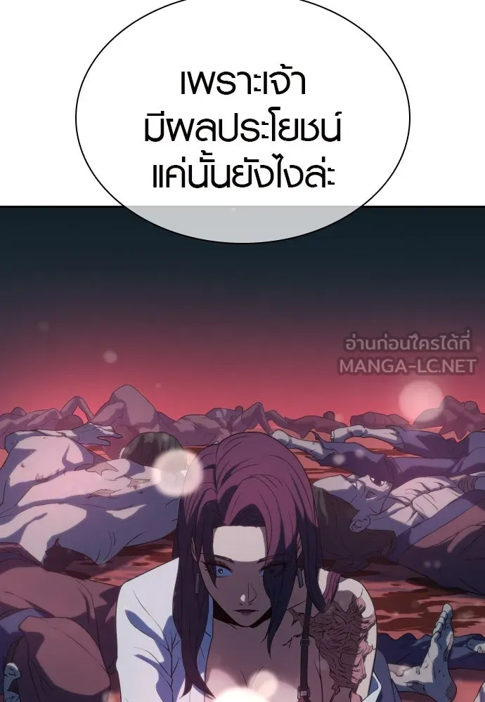 นักรบแช่แข็ง ตอนที่ 4 รูปที่ 138