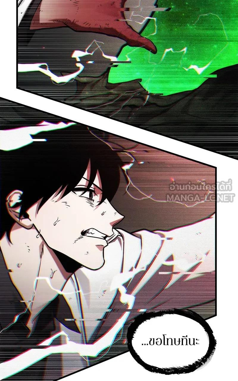 Omniscient Reader อ่านชะตาวันสิ้นโลก ตอนที่ 34 สิ่งที่กินไม่ได้ (2) รูปที่ 84