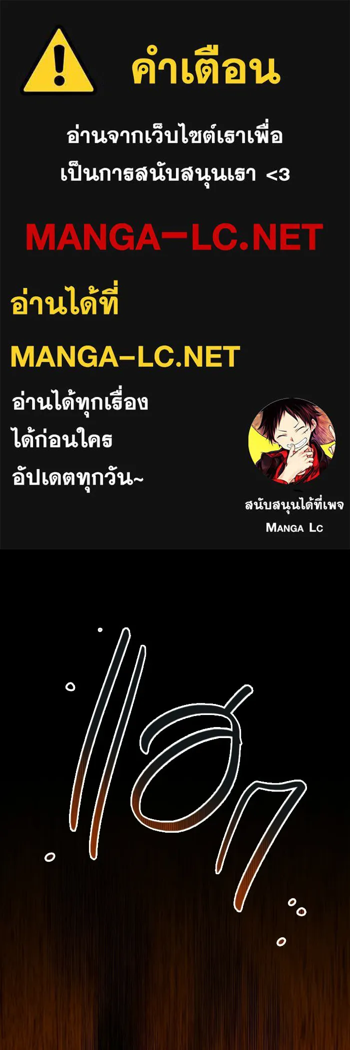 พลิกชะตาคว้าไอเทมระดับเทพ ตอนที่ 60 ลิมิต เบรกเกอร์ (2) รูปที่ 1
