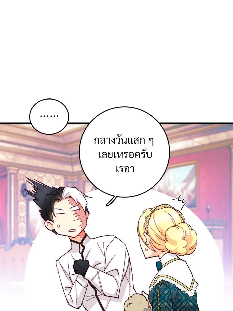 Bring the Love ตอนที่ 115 รูปที่ 19