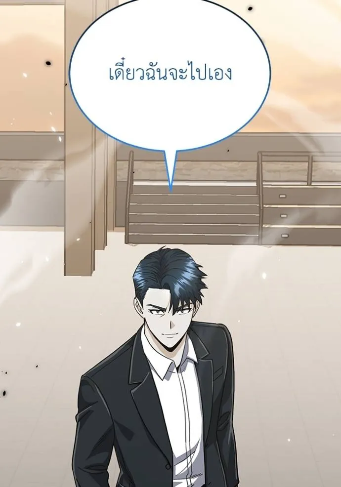 อัจฉริยะนอกคอก ตอนที่ 82 รูปที่ 46