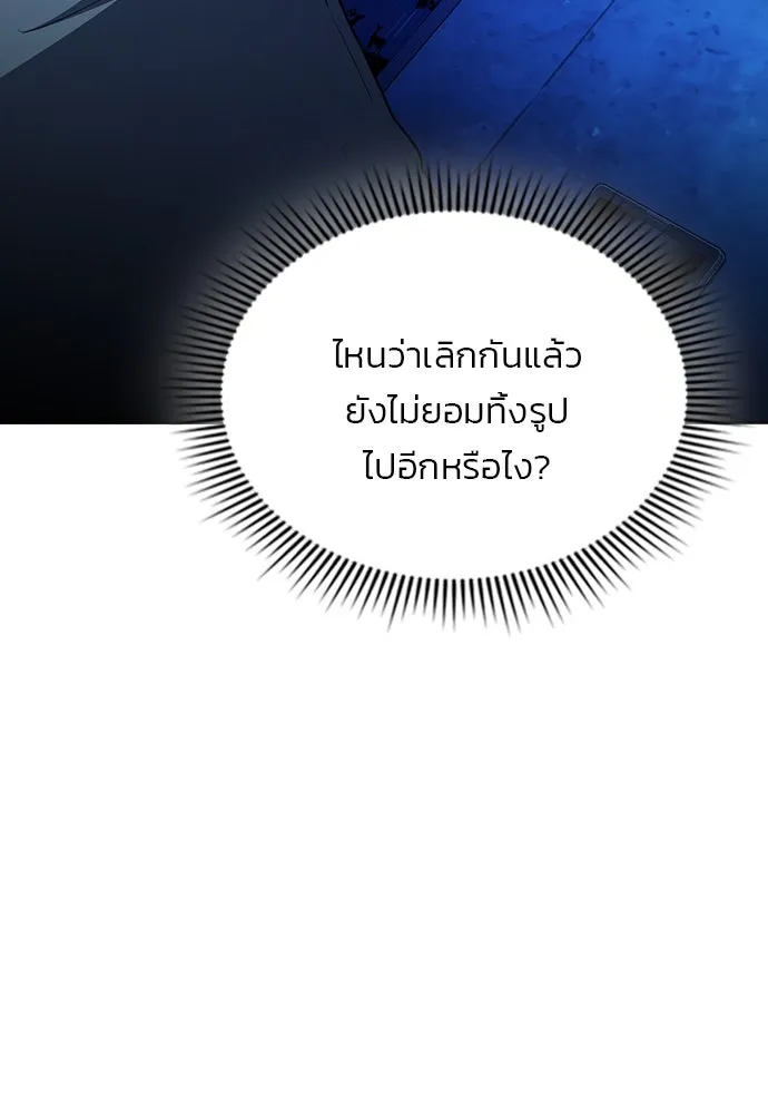 รักแล้วห้ามเลิก ตอนที่ 42 รูปที่ 88