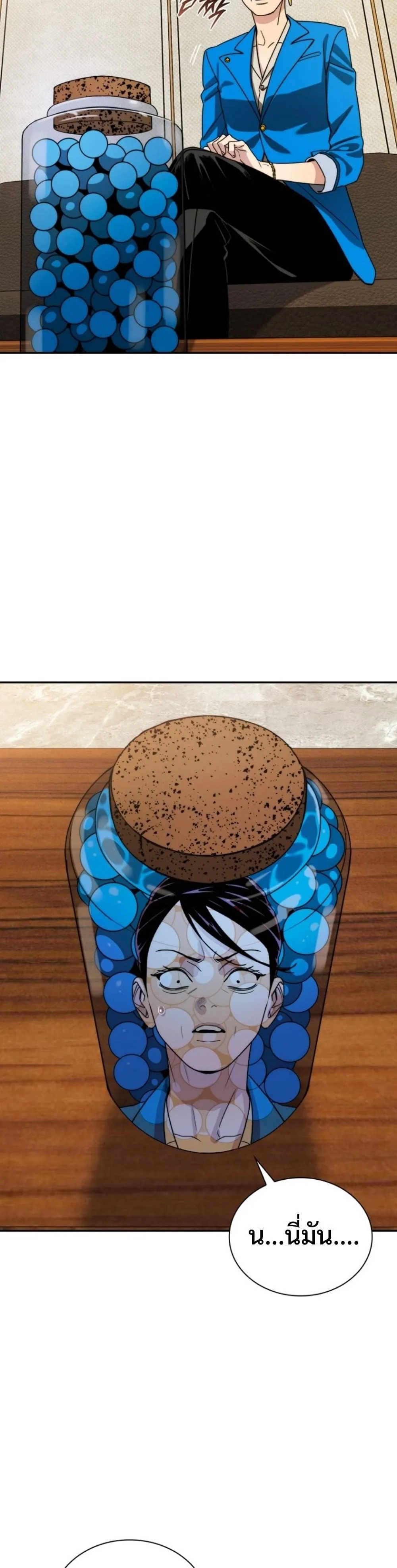 The 18-Year Old Demon King ตอนที่ ตอนที่ 8 รูปที่ 5