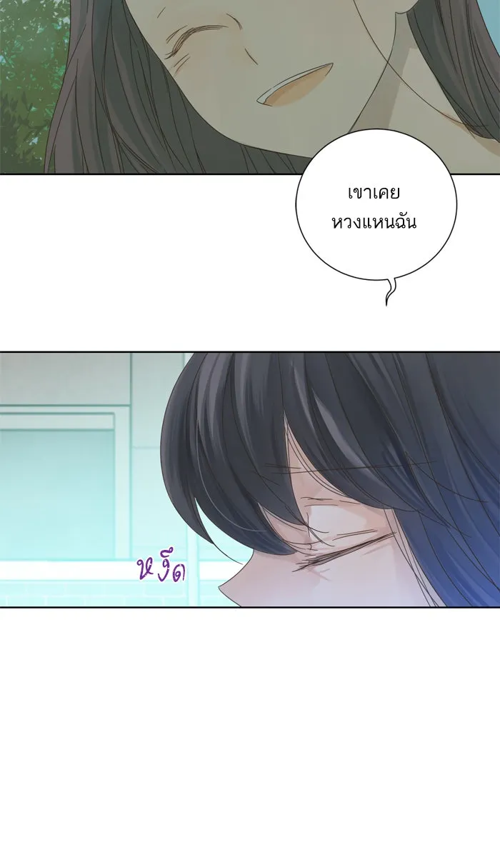 ฉันมันร้าย หรือเพราะโลกไม่น่ารัก ตอนที่ 52 รูปที่ 38