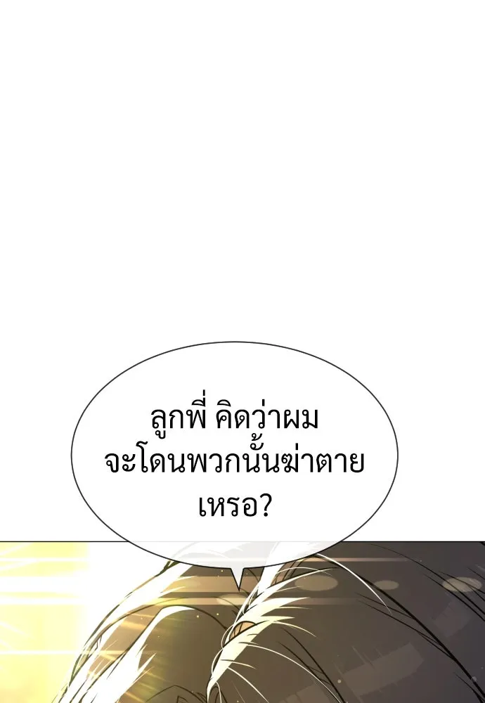 นักฆ่าย้อนวัย ตอนที่ 62 รูปที่ 65