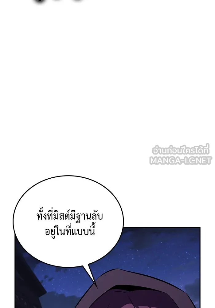 ลูกชายคนเล็กของดยุกคือมือสังหาร ตอนที่ 18 รูปที่ 9