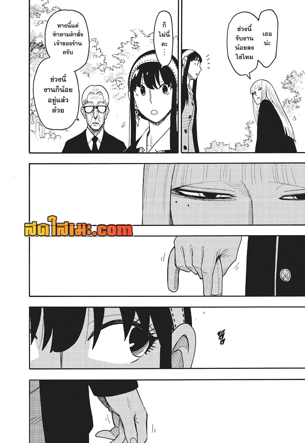 Manga-lc-com อ่านมังงะ อ่านการ์ตูน ออนไลน์ ฟรี Spy X Family ภารกิจลับครอบครัววายป่วง ตอนที่ 1 2 3 4 5 6 7 8 9 10 11 12 13 14 ฟรี ไม่มีโฆษณา Manga-lc - อ่าน มังงะ อ่าน การ์ตูน ออนไลน์ อ่านมังงะ ฟรี