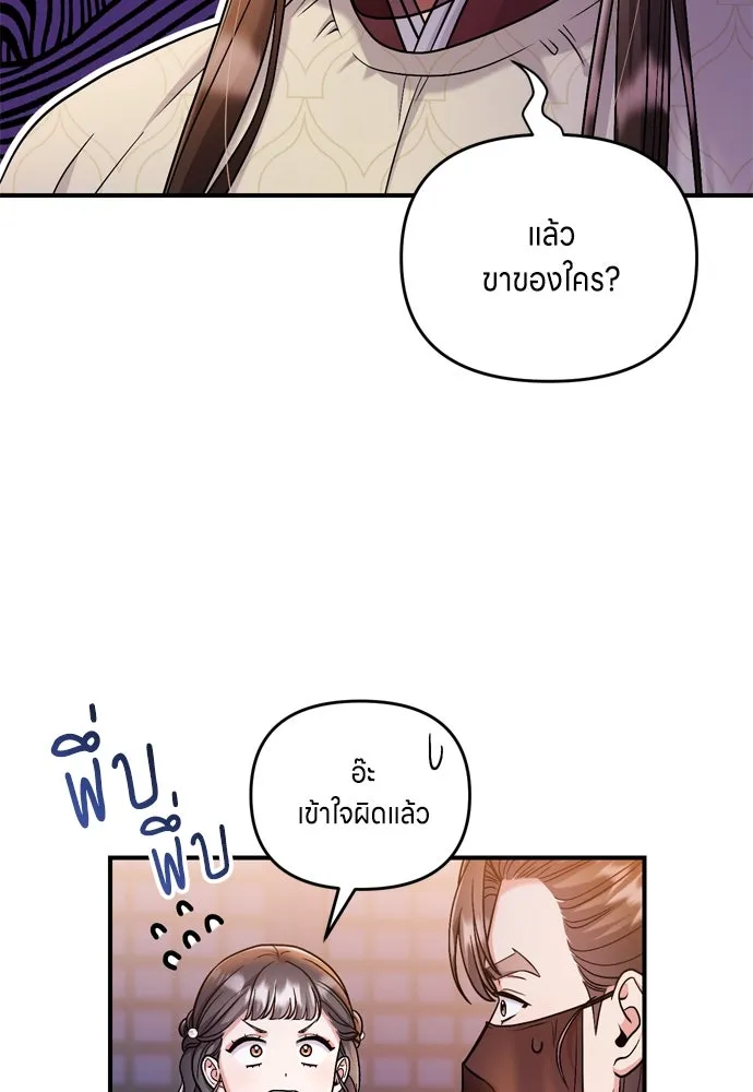 ข้าเนี่ยนะเป็นพระสนม ตอนที่ 23 ข้าได้ยินเรื่องน่าเหลือเชื่อพว รูปที่ 2
