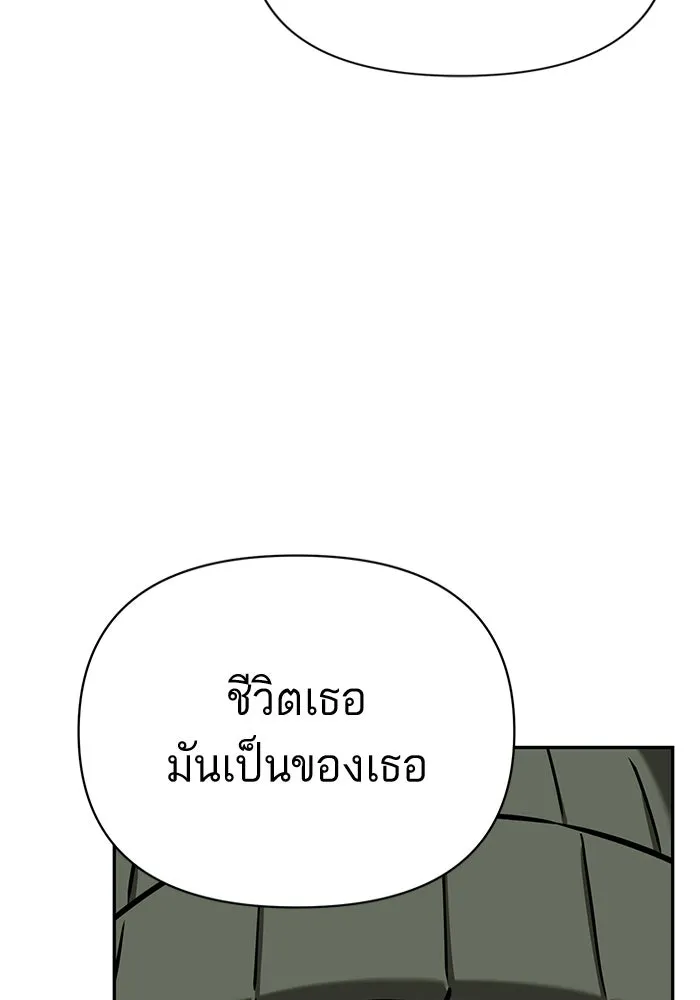 โชคชะตานำพารัก ตอนที่ 115 ข้ออ้าง รูปที่ 94