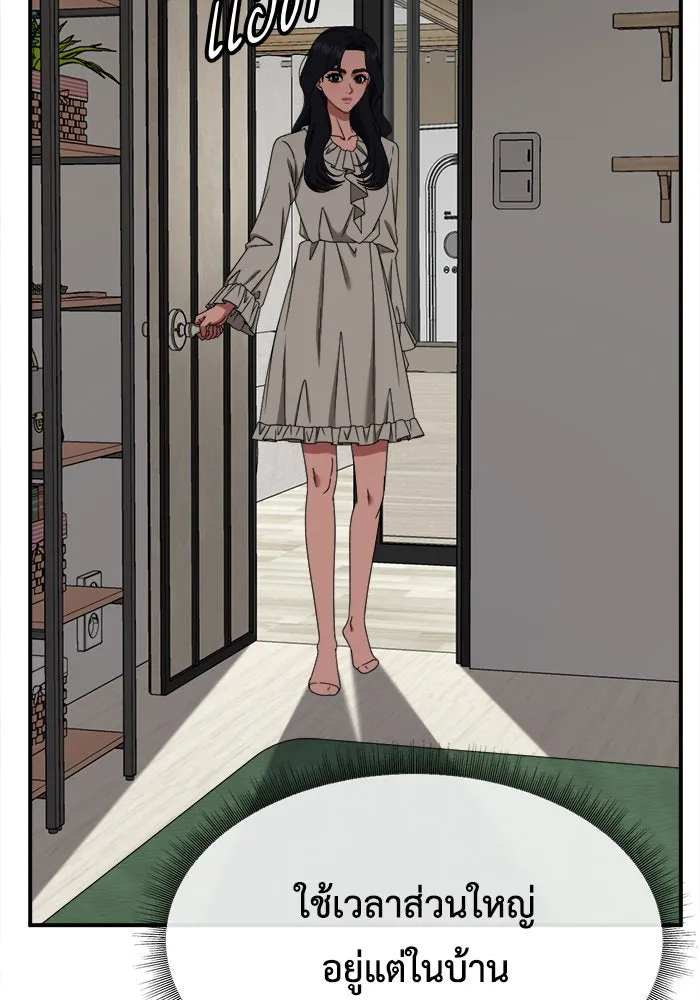 ช่วยเปลี่ยนฉันที ตอนที่ 233. ซีซัน 2 โจเยบิน 15 รูปที่ 154