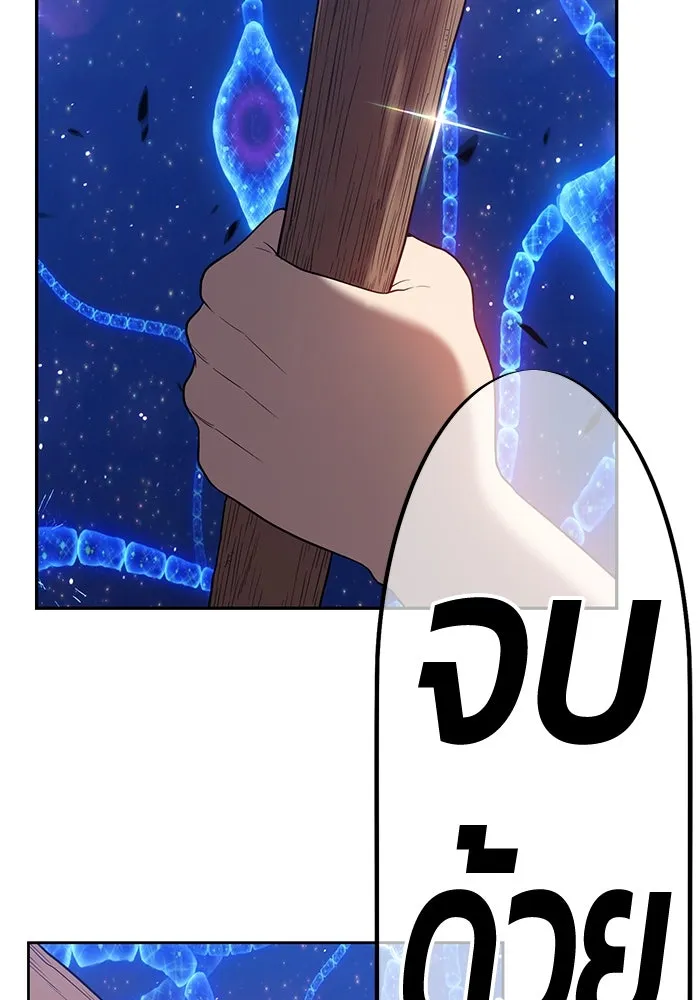 +99 ท่อนไม้พร้อมบวก ตอนที่ 67 รูปที่ 178