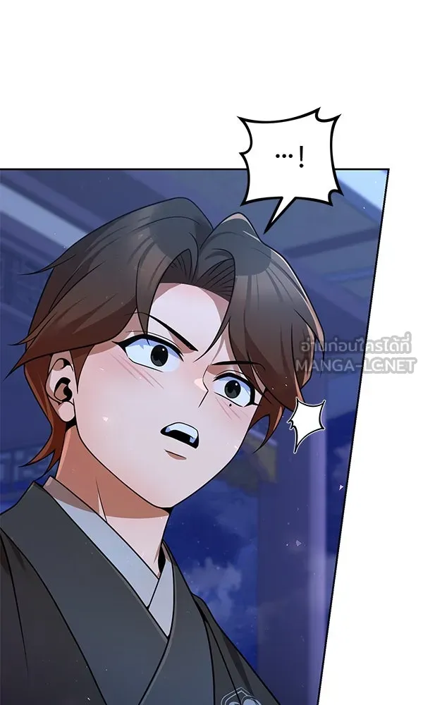 พอแล้วขันที อยากมีเจ้าโลก ตอนที่ 40 รูปที่ 75