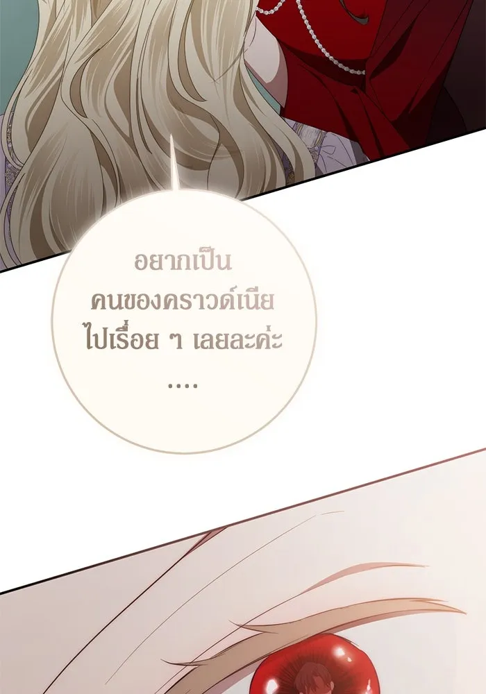 เบื้องหลังรอยยิ้มของเจ้าหญิง ตอนที่ 55 รูปที่ 67