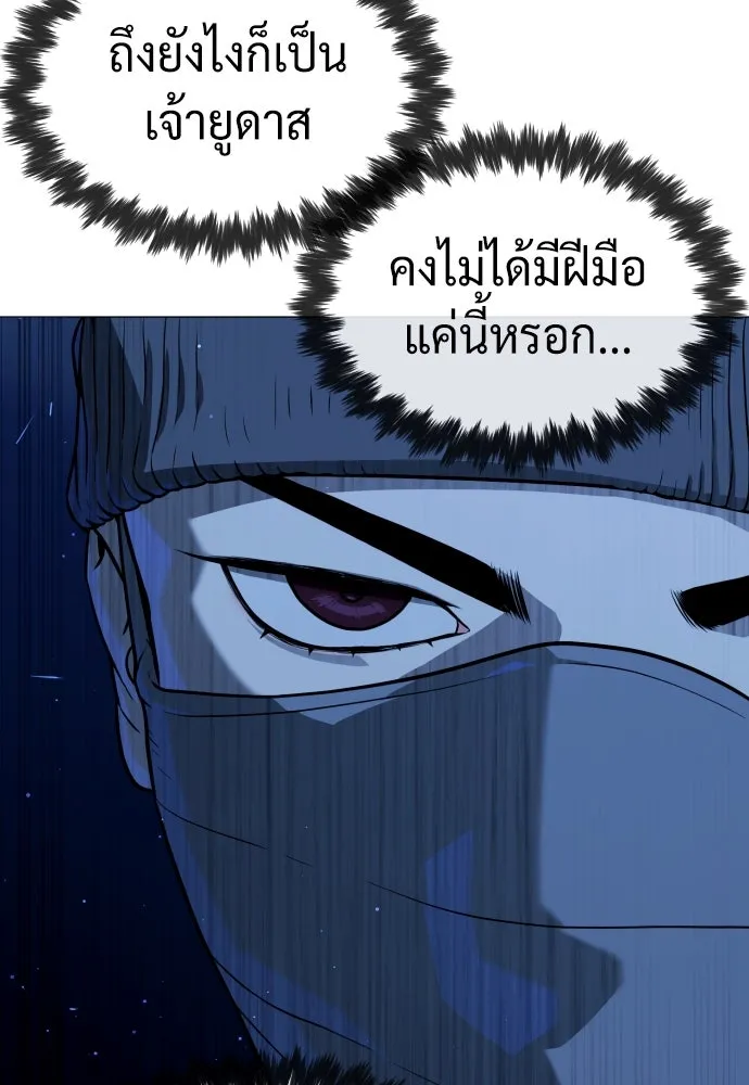 นักฆ่าย้อนวัย ตอนที่ 79 รูปที่ 118