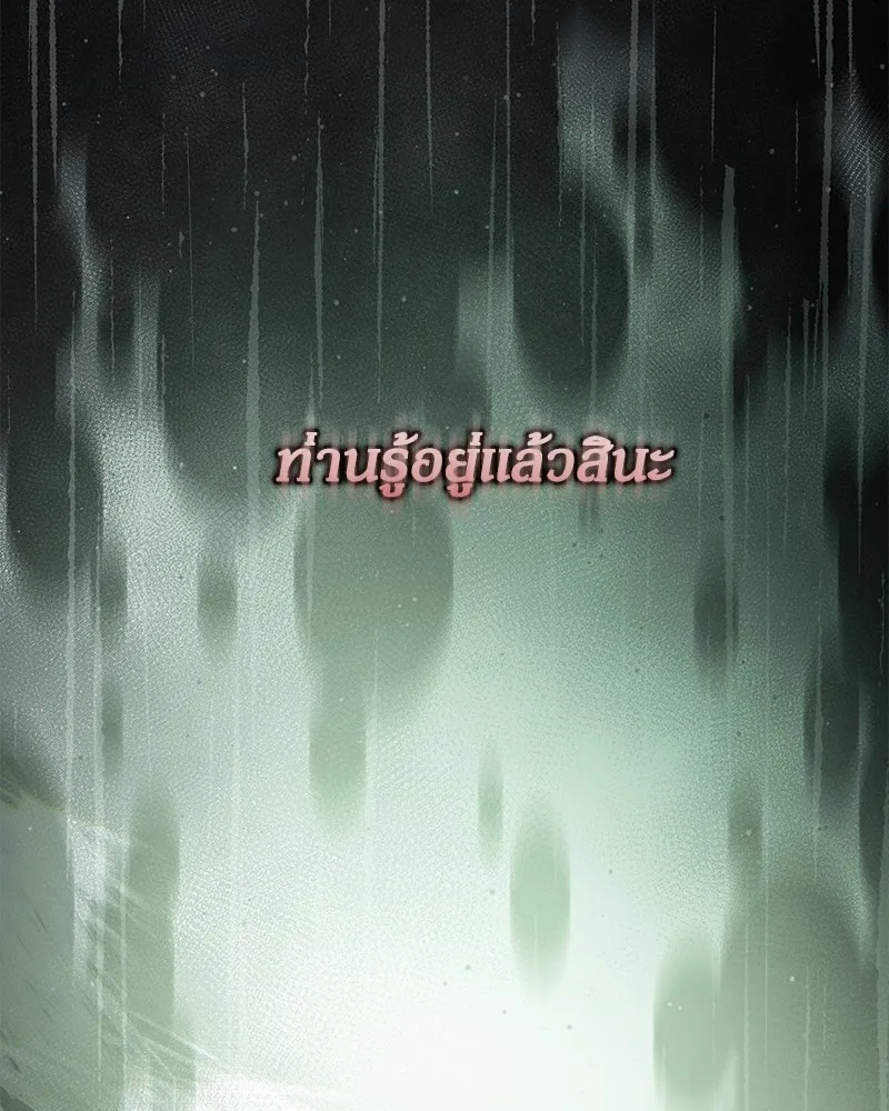 กำราบรักร้ายนายจอมพยศ ตอนที่ 64 รูปที่ 142