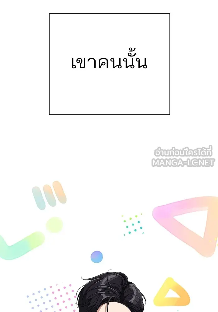 ความรักของอิซอบ ตอนที่ 25 รูปที่ 45