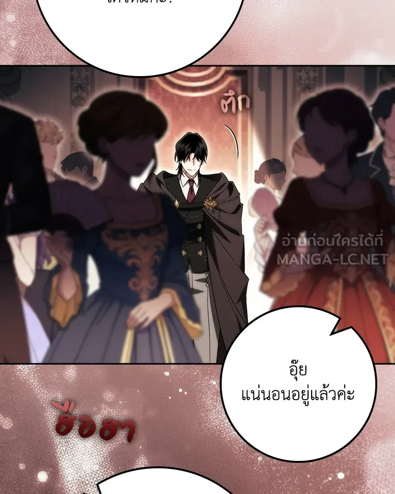 ดัชเชสเชลย ตอนที่ 70 รูปที่ 39